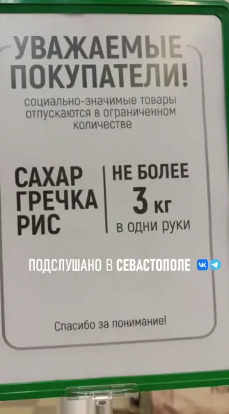 У Криму в людей почалась паніка: окупанти створили штучний дефіцит продуктів