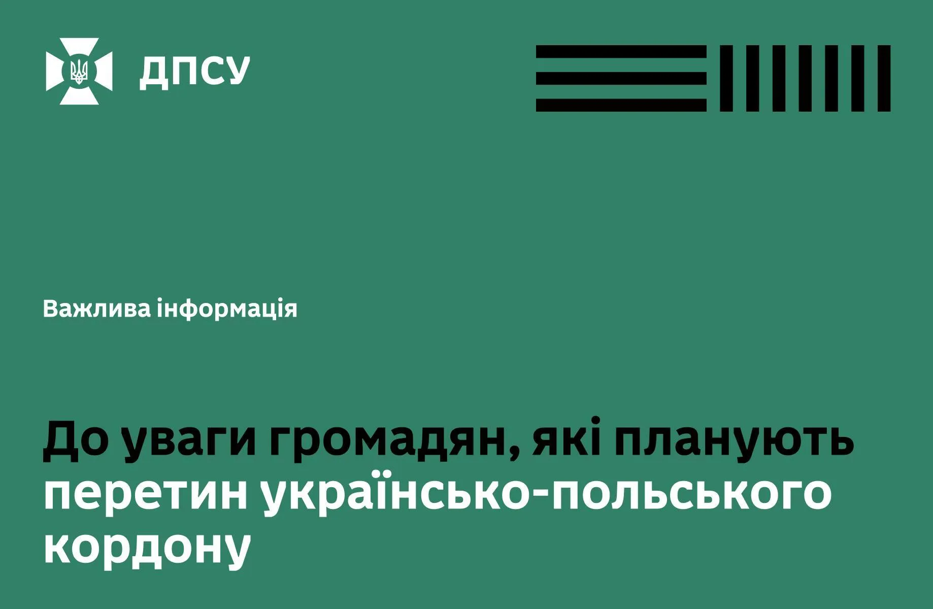 На границе с Польшей большие очереди: какие пункты пропуска свободны для проезда