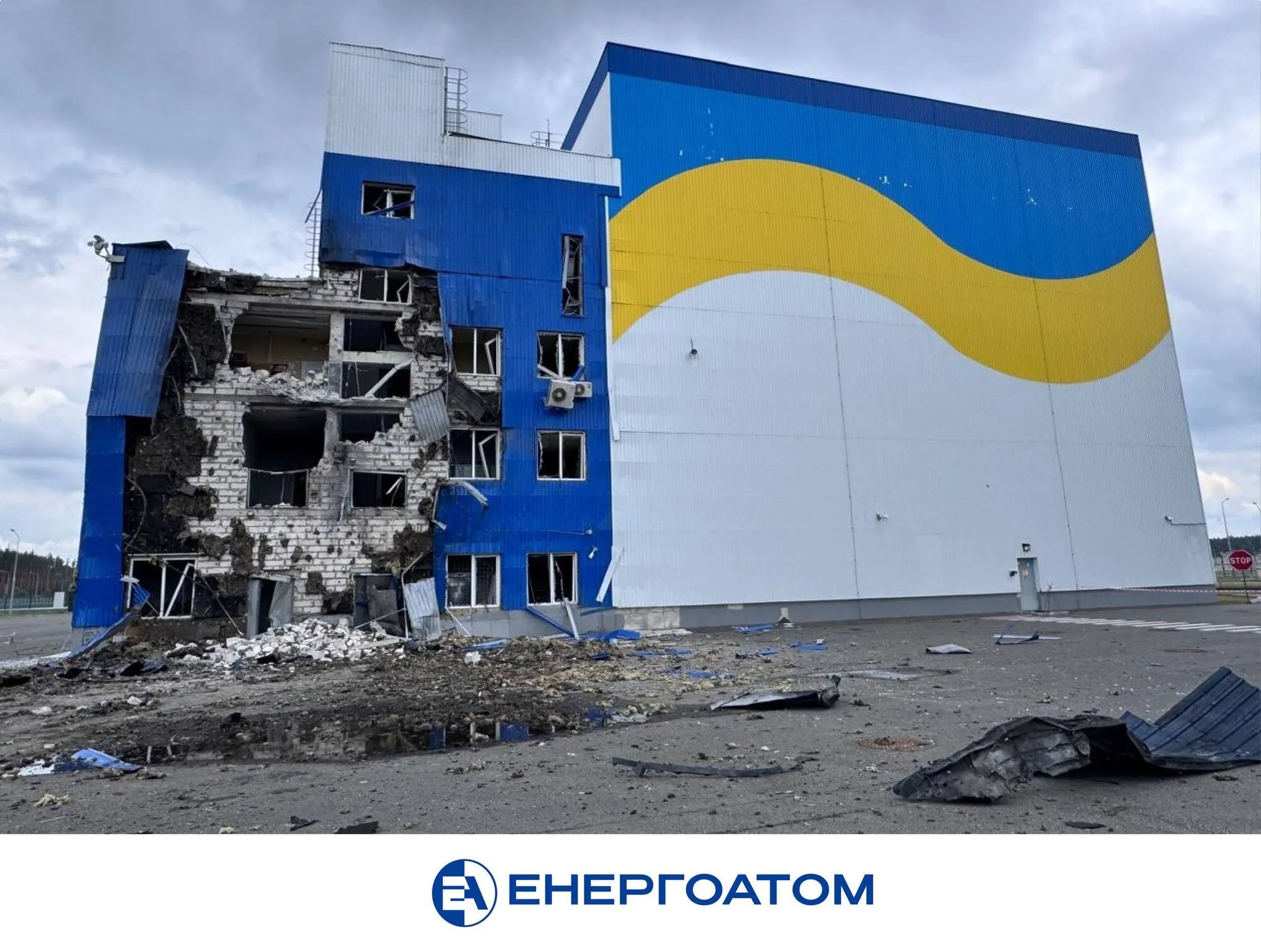 Опубликовано фото последствий удара РФ по хранилищу ядерных отходов в Украине