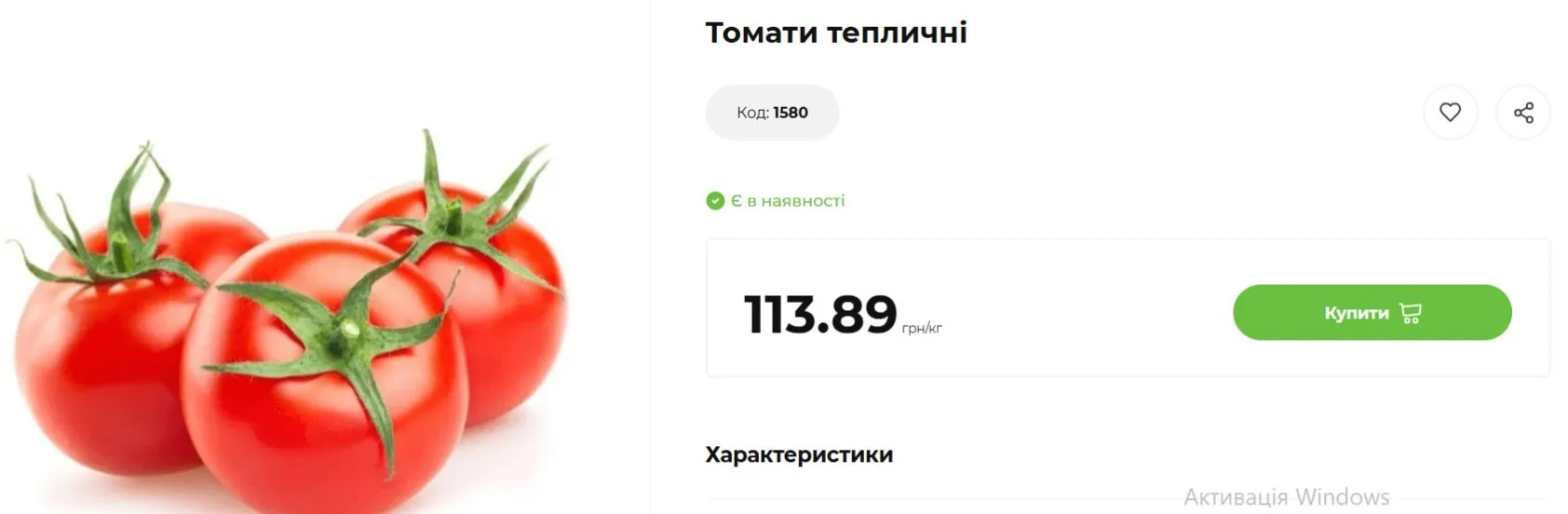 Помідори дешевшають по всій Україні