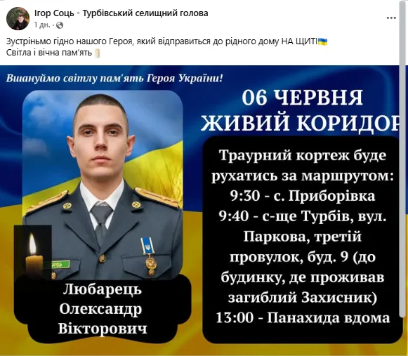 "Человек чести и большого сердца": на войне погиб молодой капитан с Виннитчины. Фото