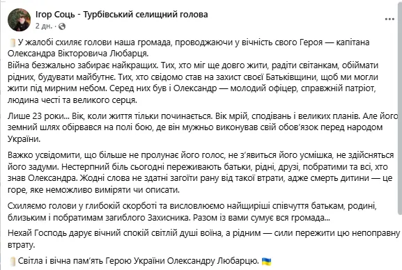"Человек чести и большого сердца": на войне погиб молодой капитан с Виннитчины. Фото