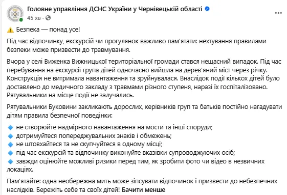 На Буковине мост с 30-ю детьми обрушился в реку: есть пострадавшие. Видео