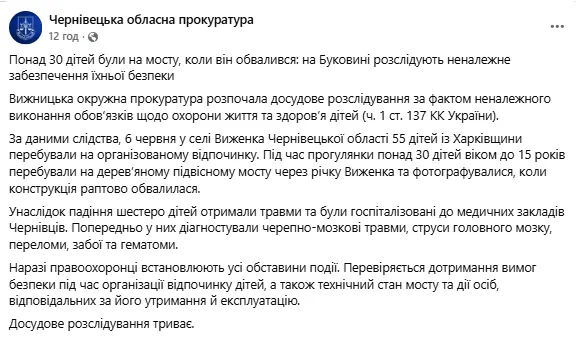 На Буковине мост с 30-ю детьми обрушился в реку: есть пострадавшие. Видео