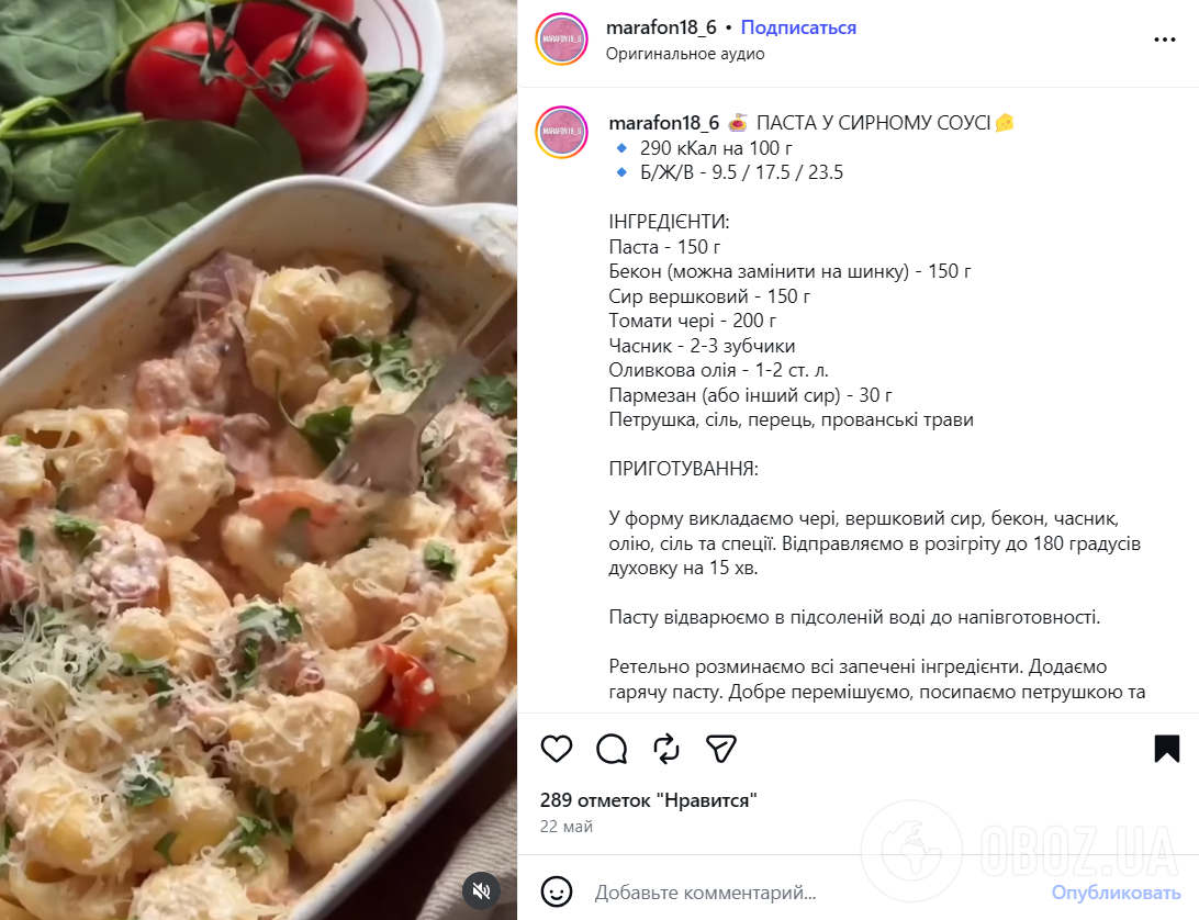 Изысканная паста с беконом в сырном соусе: готовится за считанные минуты