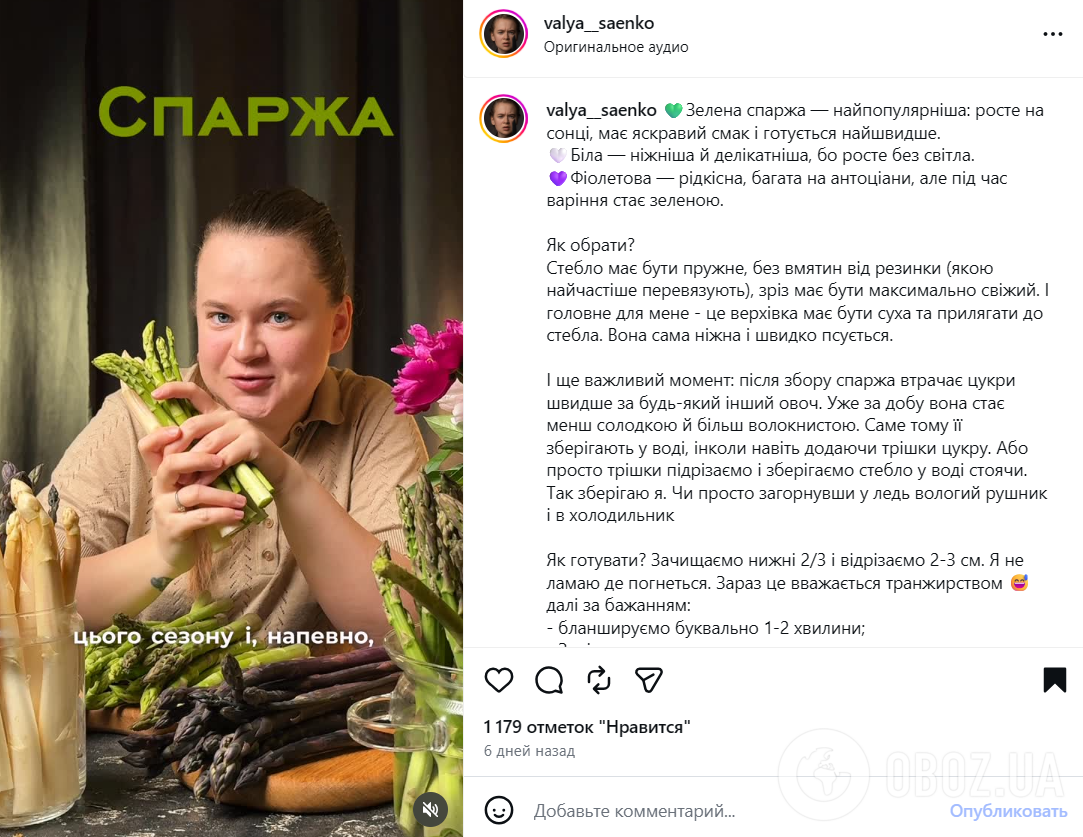Как выбрать и правильно приготовить спаржу: не будет горчить и получится очень нежной