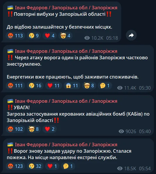 Запоріжжя частково знеструмлено після атаки РФ: спалахнула пожежа, є загиблий