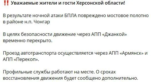 Окупанти перекрили в'їзд в Крим після удару по мосту поблизу Чонгара: подробиці