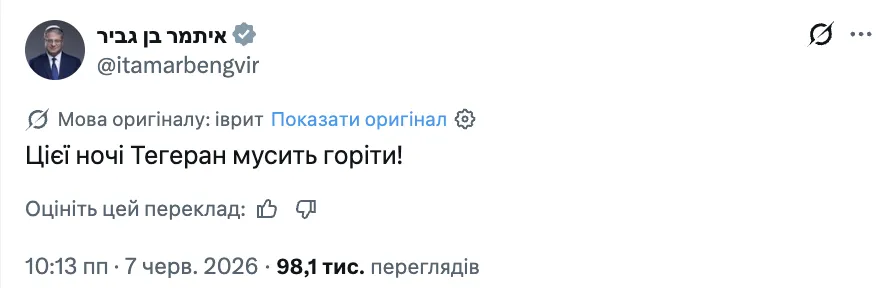 "Это официальное возобновление войны": Иран запустил ракеты по Израилю, в Иерусалиме пообещали ответить. Фото и видео