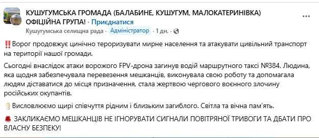 В Запорожье в результате вражеского удара погиб водитель маршрутного такси. Фото