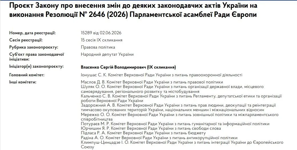 Только с разрешения суда: в Украине предлагают ограничить публичность расследований в отношении политиков