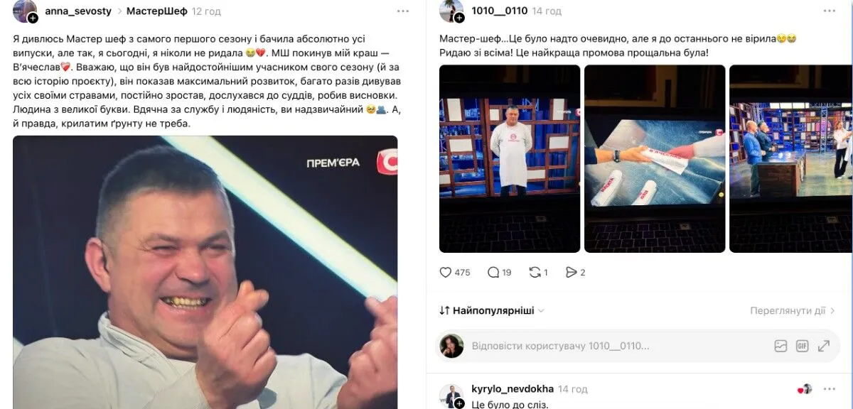 Плакала вся страна. "МастерШеф" покинул народный любимец Вячеслав, который завоевал сердца украинцев