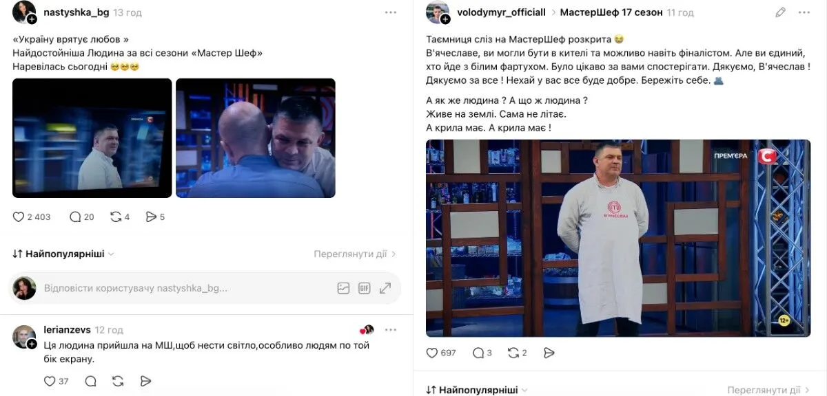 Плакала вся страна. "МастерШеф" покинул народный любимец Вячеслав, который завоевал сердца украинцев