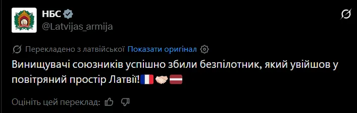Літаки НАТО вперше збили&nbsp;дрон у повітряному просторі Латвії: що відомо