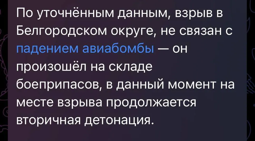 У Бєлгороді пролунали потужні вибухи на складі зберігання ракет: усі подробиці. Фото і відео