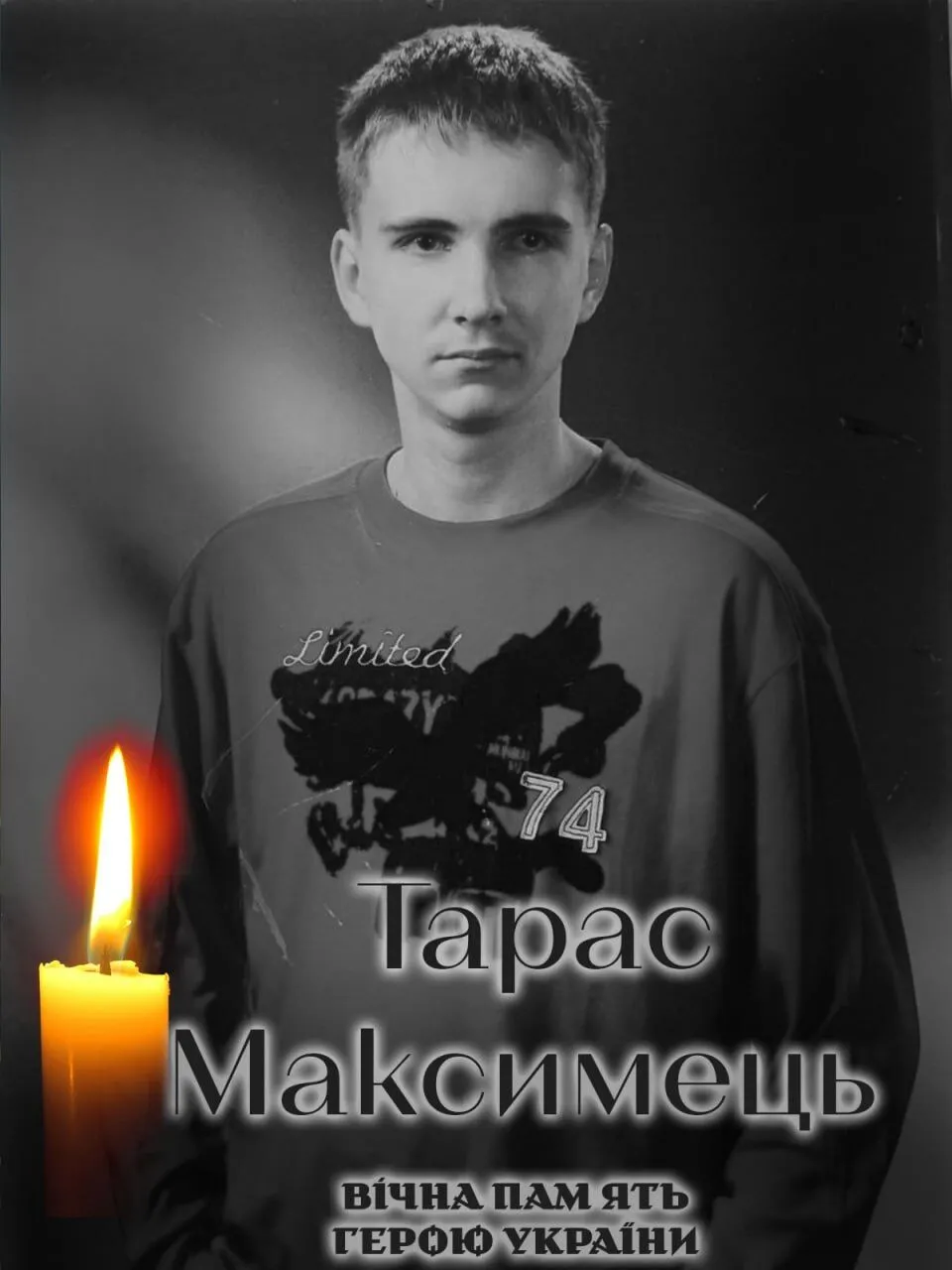 На щиті: стало відомо про загибель військового з Київщини Тараса Максимця. Фото