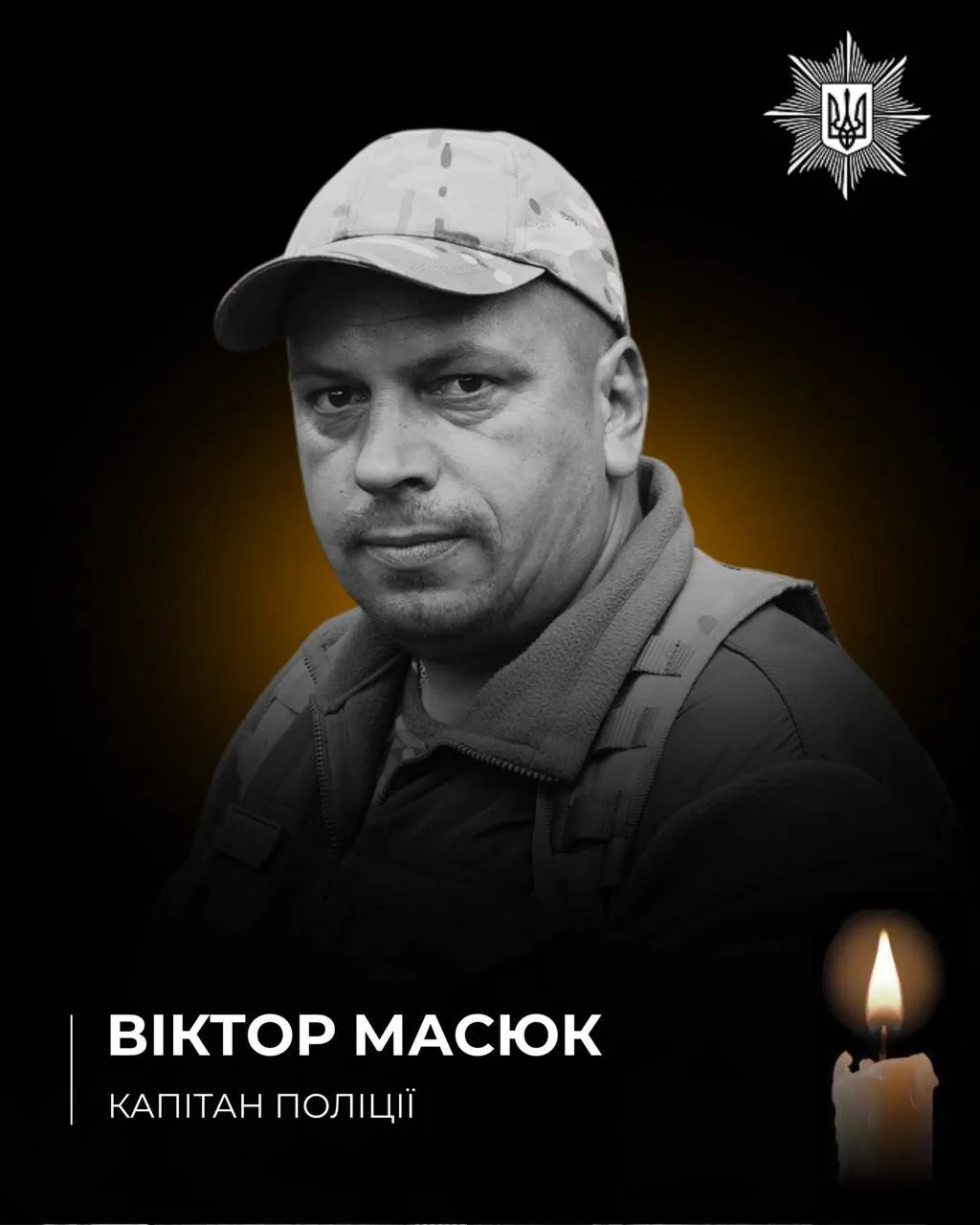 Прошел Косово, АТО и ООС: на Харьковщине погиб полицейский взрывотехник с Волыни Виктор Масюк. Фото