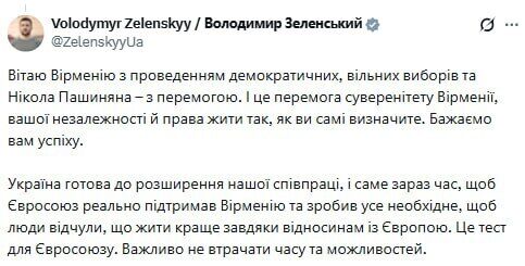Пост Зеленского.