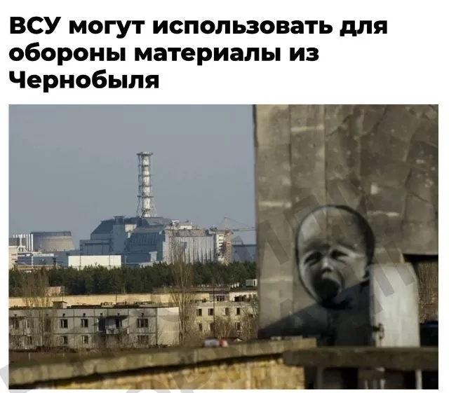 Россия распространяет фейки об использовании радиоактивных материалов для оборонительных сооружений на Киевщине и Сумщине – ЦПД