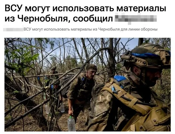 Россия распространяет фейки об использовании радиоактивных материалов для оборонительных сооружений на Киевщине и Сумщине – ЦПД