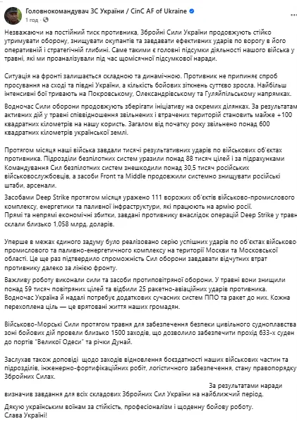 Силы обороны в мае освободили почти на 100 кв. км больше, чем потеряли: Сырский рассказал об успехах