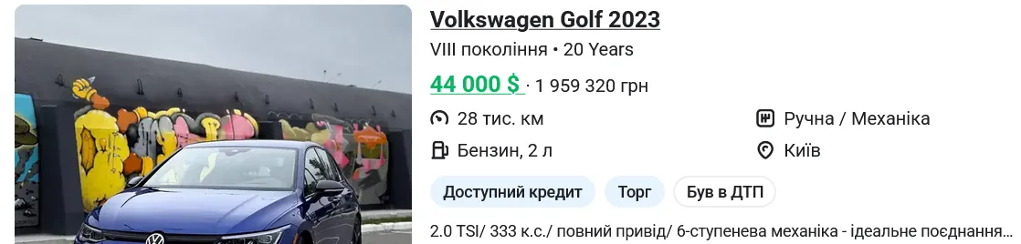 Купити б/в VOLKSWAGEN Golf в Україні