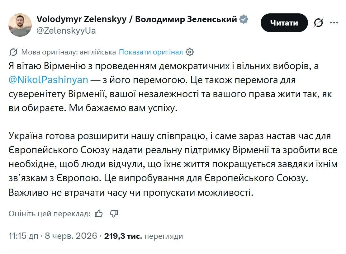 "Армяне выбрали европейское будущее вопреки давлению РФ": европейские лидеры поздравили Пашиняна с победой на выборах