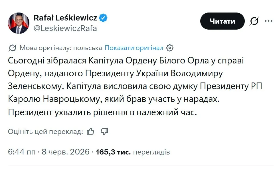 Вывод капитулы уже есть: у Навроцкого сказали, когда он примет решение по ордену Зеленскому