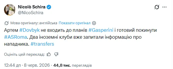 Есть два претендента: футболиста сборной Украины окончательно выгоняют из итальянского клуба