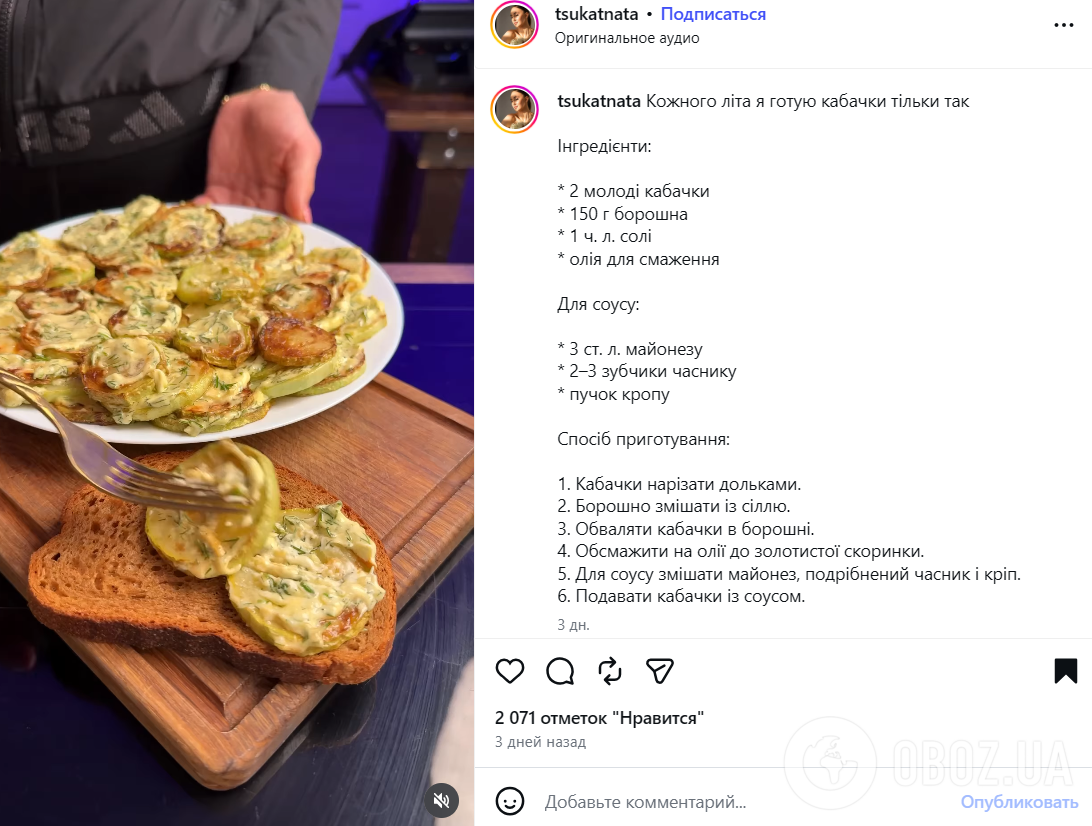 Как вкусно приготовить молодые кабачки: рецепт на сковородке