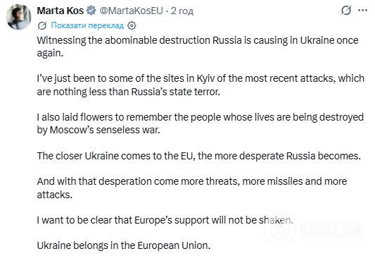 Єврокомісарка Марта Кос відвідала місце удару Росії на Лук'янівці. Відео