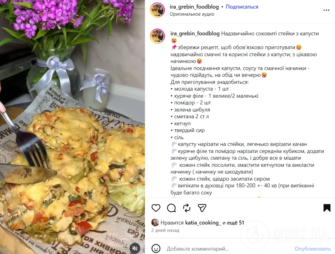 Сытные стейки из капусты на ужин: как вкусно приготовить