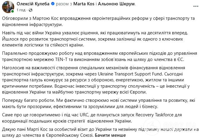 Єврокомісарка Марта Кос відвідала місце удару Росії на Лук'янівці. Відео