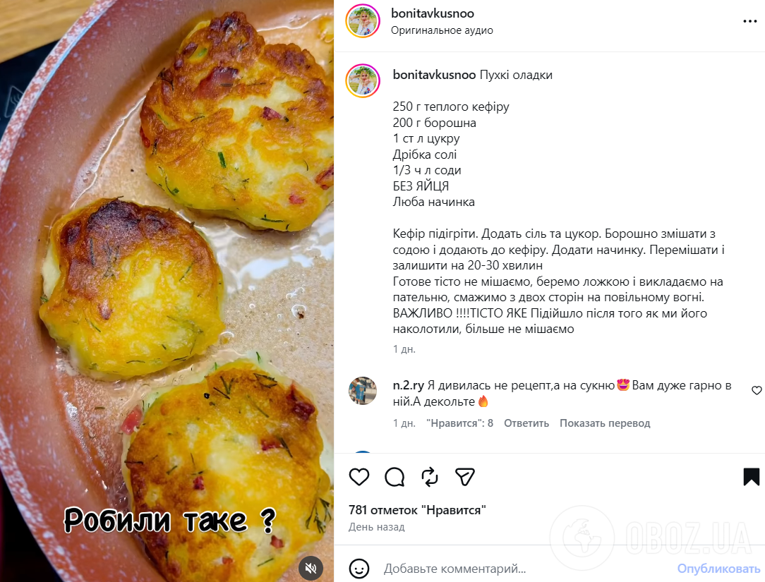 Рецепт пухких оладок на кефірі: додайте будь-яку начинку