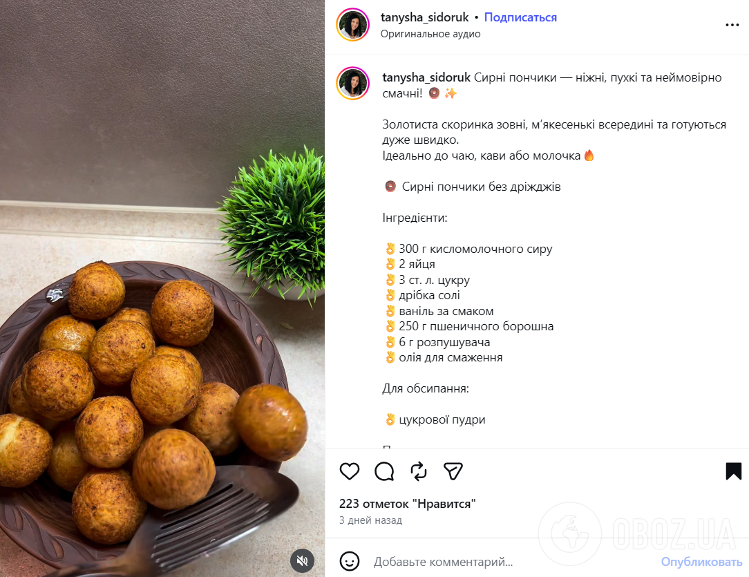 Сладкие творожные пончики к чаю: не впитывают много масла