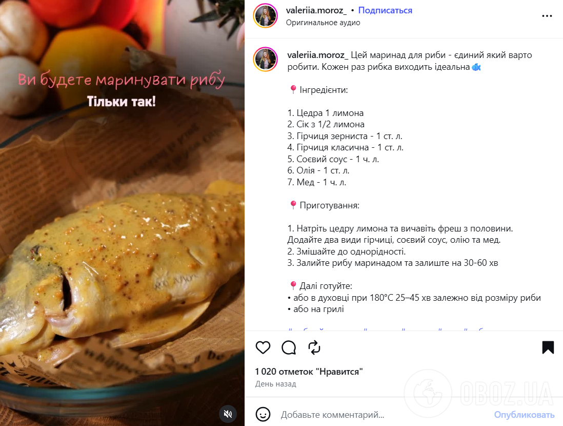 Універсальний маринад для запеченої риби: з медом та соєвим соусом