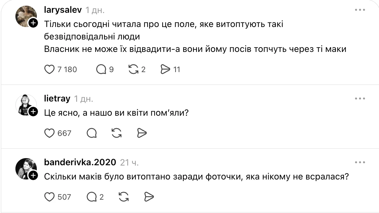 Скандал с маковыми полями: Кристина Соловий ехидно ответила украинцам, которых возмутили затоптанные цветы