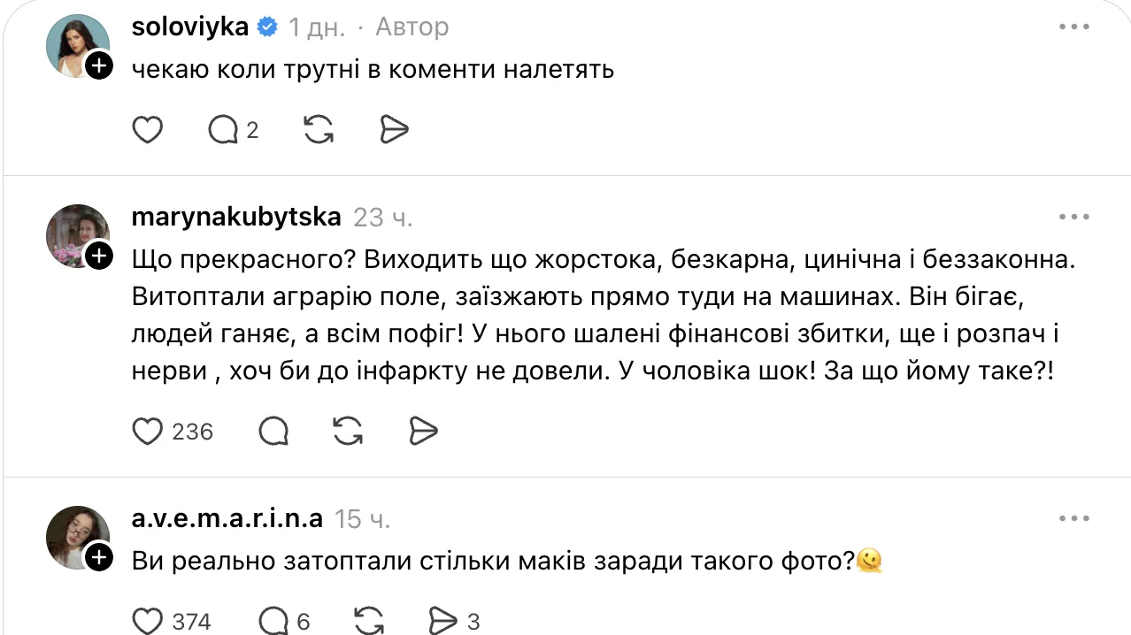 Скандал с маковыми полями: Кристина Соловий ехидно ответила украинцам, которых возмутили затоптанные цветы