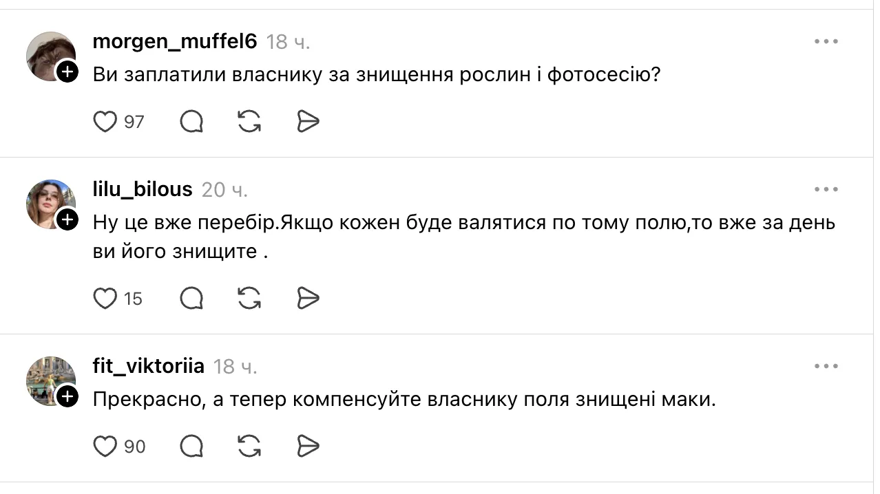 Скандал с маковыми полями: Кристина Соловий ехидно ответила украинцам, которых возмутили затоптанные цветы