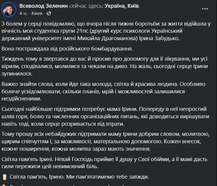 Дива не сталося: у лікарні померла студентка, важко поранена під час обстрілу Києва 2 червня. Фото