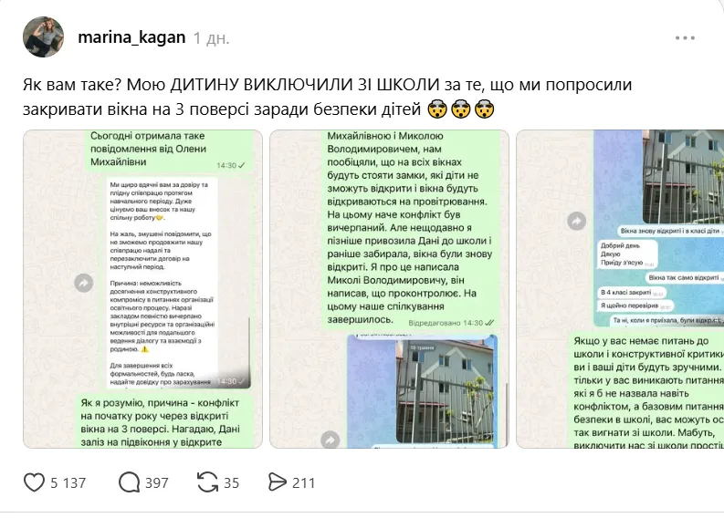 Дитину виключили, бо батьки просили зачиняти вікна? Приватна школа у Вишгороді потрапила у скандал: що кажуть мама та адміністрація