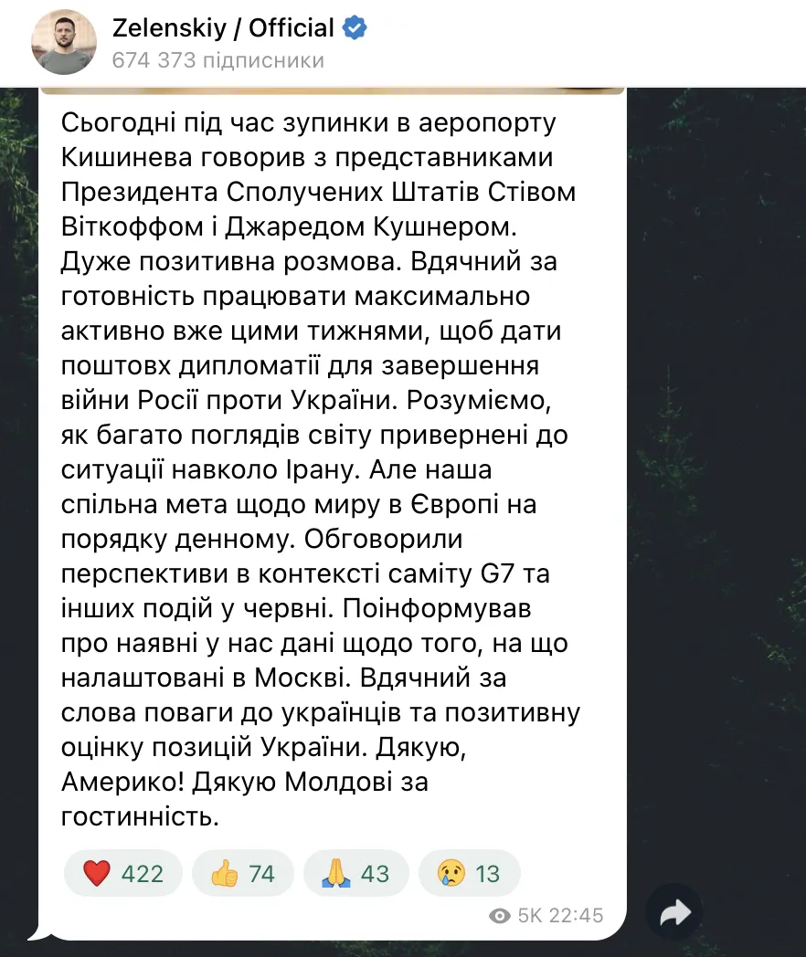 Зеленский провел разговор с Уиткоффом и Кушнером: что известно