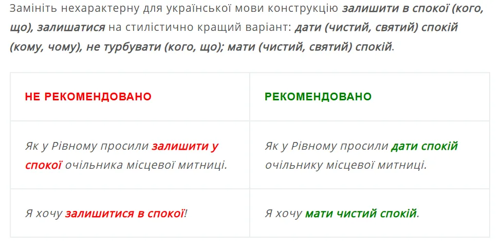Що не так із фразою "залиш мене в спокої": цю помилку роблять майже всі
