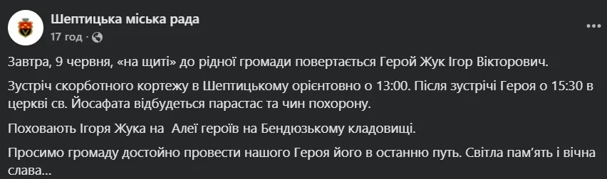 Ему навсегда будет 30: во время выполнения боевого задания погиб защитник со Львовщины. Фото