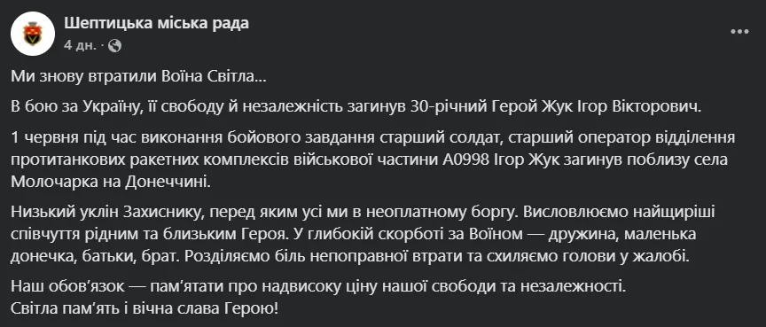 Ему навсегда будет 30: во время выполнения боевого задания погиб защитник со Львовщины. Фото