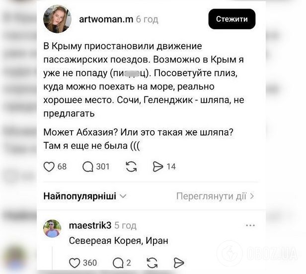 Россияне массово отменяют отдых в Крыму, а побережье Азовского моря пустует: курортный сезон на оккупированных территориях Украины уже на грани срыва