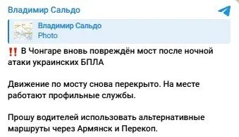 Окупанти поскаржилися на повторний удар по мосту у Чонгарі: чому він має критичне значення для ворога. Карта