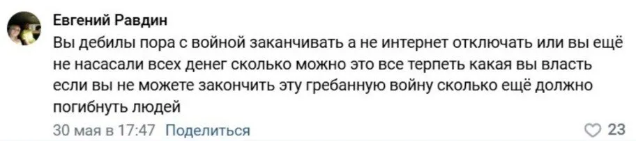 "Киев за три дня" обернулся сиренами в тылу: россияне возмущены "бумерангом" войны – исследования