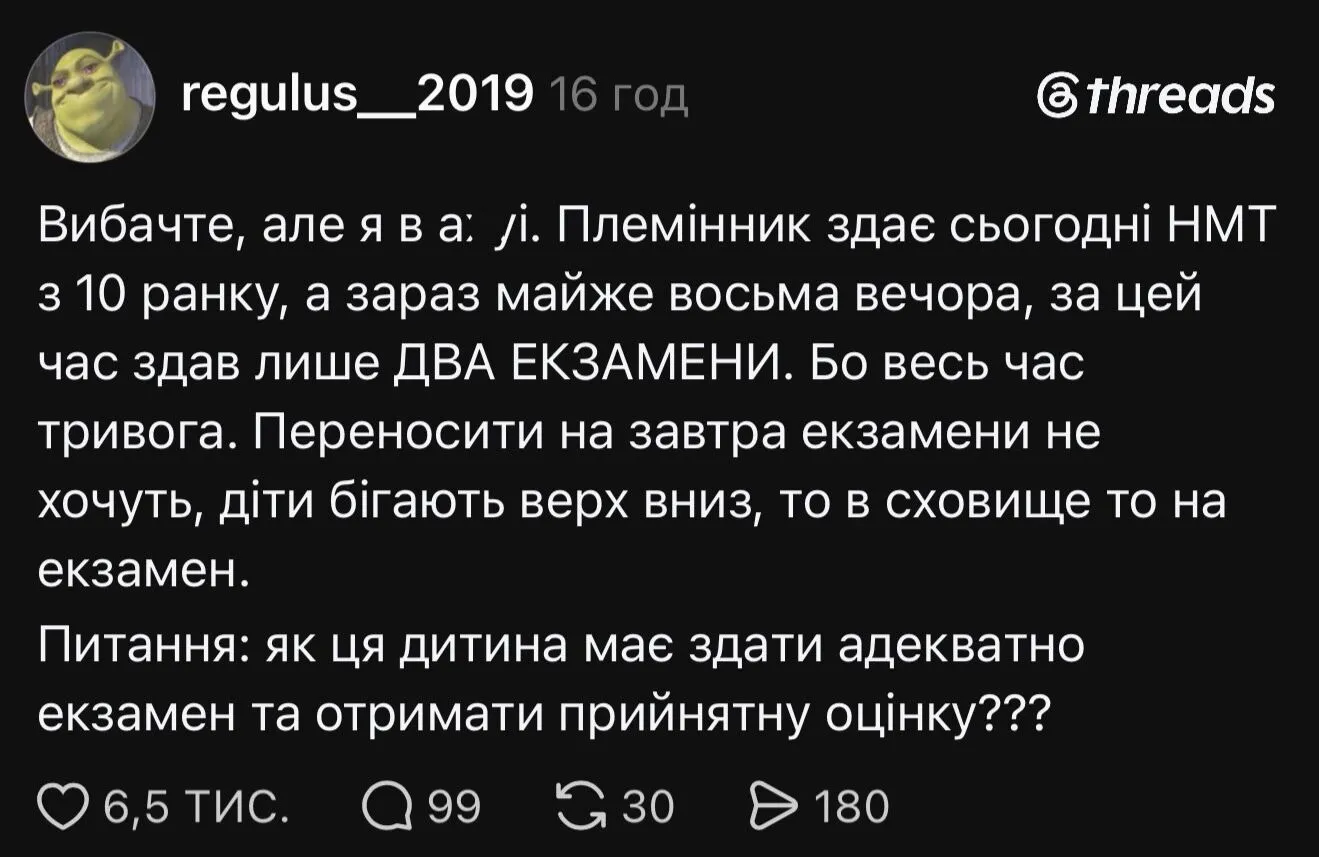 "Діти нервові та голодні, пляшка води давно закінчилася..." НМТ в Одесі через постійні повітряні тривоги затягнувся майже до ночі