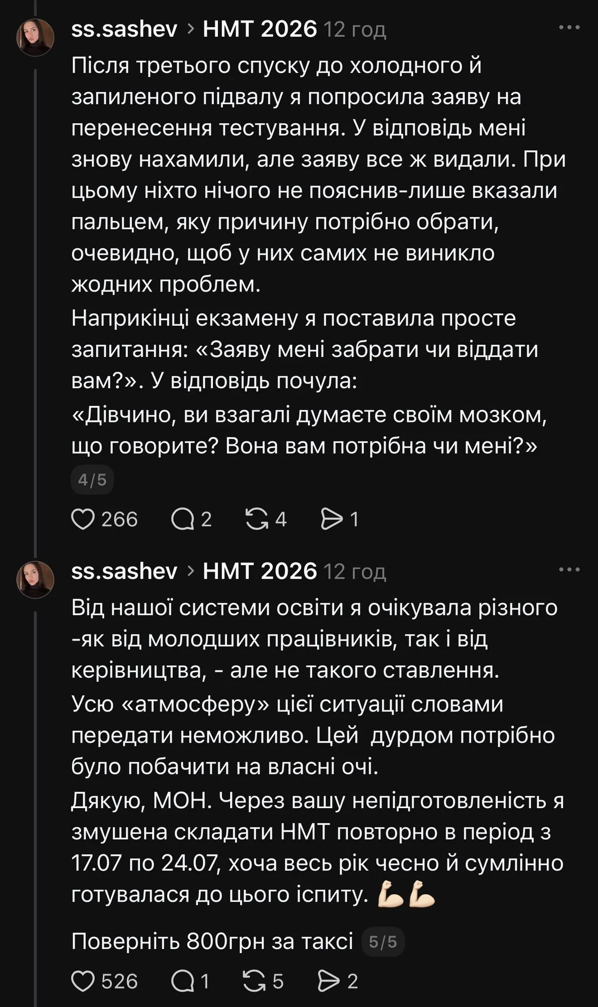 "Діти нервові та голодні, пляшка води давно закінчилася..." НМТ в Одесі через постійні повітряні тривоги затягнувся майже до ночі